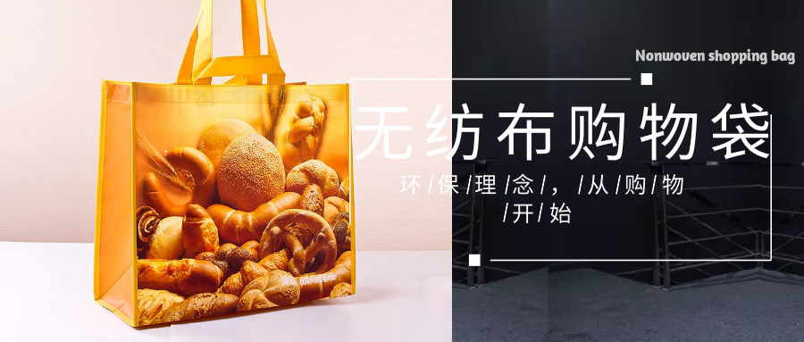 潍坊市为什么选择联诚无纺布购物袋？